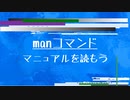 [10秒Linux]ざっくりわかる「man」