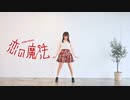 【ごんごん】恋の魔法 踊ってみた【2022ver.】