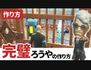 牢屋の作り方～鬼ごっこマップに使える！【フォートナイト/クリエイティブ】How to make a jail