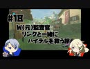 【刀剣乱舞偽実況】W(元)監査官のブレワイプレイ#18