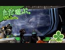 ただ遊ぶ。スター・ウォーズ：リパブリックコマンド【#010】