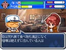 フェイトパワポケオーダー第一特異点『濁悪至正革命ヴェルサイユ』②　うろつき編