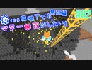 【Minecraft 1.12.2】Greg環境下でもマター無双がしたい-無双編- #02【ゆっくり実況】【GregTech CE】
