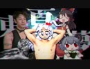神話クッソー☆　～ 淫finite Bein夢