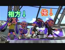 初二人実況！とりあえずイカでもするか！！！
