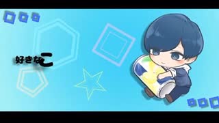 【帰国子女のIfの】ぽえぽえのうた【オリジナル曲】【いれいす】