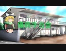 【ゆっくり解説】怪我や病気で休んでもお金が貰える！傷病手当金制度！