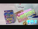 ワッチャプリマジ!こっちむいてみゃむちゃん!その３