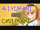 【アイボスラジオ】A.I.YUKARIとCeVI MAKI【CeVIOラジオ】