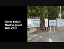 ドライバーゆかりはヴィッツとでかけたい！ to 熊本県水俣市湯の児島公園【VOICEROID車載】