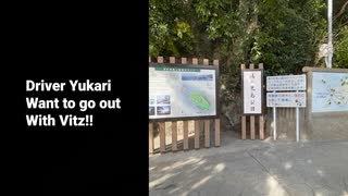 ドライバーゆかりはヴィッツとでかけたい！ to 熊本県水俣市湯の児島公園【VOICEROID車載】