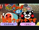 【実況】妖怪ウォッチです！妖怪ウォッチ2とロノのお話し！パート42