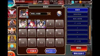 逃げる姫と追う姫侍　イベユニ編成　千年戦争アイギス