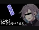 【VTUBER】鳴神裁　ここから逆転する方法！後篇