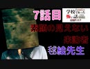 ◆学校であった怖い話1995特別編◆追加ディスク#73 アパシー 朗読実況プレイpart213