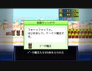 星になったカイロくん ゆっくり実況プレイ11