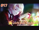 なんでローズ・クイーンやんないのぉぉぉぉぉ【ときめきメモリアル Girl's Side 4th Heart⑰】