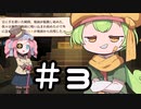 測量ずんだもん【CuriousExpedition2】『Highlands of Avalon』導入　主催者狂人 #3