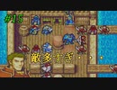 【実況】もう誰も死なせないFE烈火の剣 ヘクトルハード part15