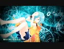 【留音ロッカ】Synapse doll【UTAUカバー】