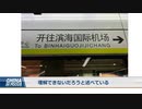 英語をローマ字に差し替え・敵性言語の排除を加速か