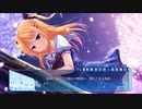 D.C.III DreamDays プレイ動画 #1【立夏ルート】