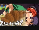 【腐界に眠る王女のアバドーン 実況プレイpart4】ガチ恋距離