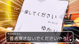 違いに気づいてほしいゆかり課長