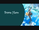 初音ミク　オリジナルソング　『Brave Hero』