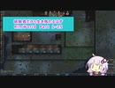 【結月ゆかり実況プレイ】経験者だから生き残れるはずRimWorld Part1-25