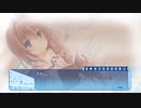 D.C.III DreamDays プレイ動画 #3【立夏ルート】