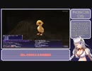【FF11】ゆるく縛ってFFⅪ　その５【A.I.Voice実況】