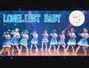 【ラブライブ！】LONELIEST BABY 踊ってみた【μ*s☆tral】