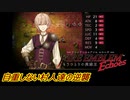 【FEechoes】自重しない村人一揆ハード　０３【ファイアーエムブレム】