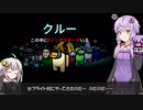 【Among us コラボ】結月ゆかりさんのガバ宇宙人狼 セフライト村物語#14【VOICEROID実況】