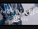 【710.】燦々デイズ/スピラ・スピカ ベースで弾いてみた Bass cover 【その着せ替え人形は恋をする】