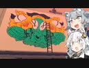 あかりと六花とSLUDGE LIFE　#7