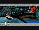 百年目の夜【大神-絶景版-】#17