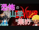【DEVOUR】25歳男性、叫ぶ【絶叫】
