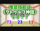 【ゆっくり】初心者の壁を越えたいものどものクトゥルフ神話TRPG【お客様の中にヤブ医者様はおりませんかッ！】【実卓リプレイ】