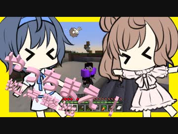 【マイクラ】 #05 やっちまえ！マインクラフト【CeVIO実況】