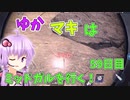【FF7FS】ゆかマキはミッドガルを行く！59日目【VOICEROID実況】