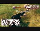 【Valheim】イノシシを撫でまわす！餌付けしていたイノシシを可愛がったり、青銅を作って新しい武器を作る【実況プレイ #11】