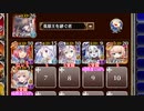 【字幕有】偽りの魔群 神級EX【千年戦争アイギス 英雄王+イベユニ白以下】