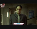 【PC】龍が如く0 をやる Part 39【ネタバレあり】