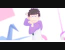 【おそ松さん人力+MMD】おじゃま虫Ⅱ【一松】