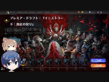 【MTGA】ドラフトで遊ぶ　その104【CeVIO実況】