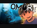 お泊り会っていいですよね～【OMORI】実況プレイ part13