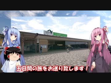 琴葉姉妹と行く釣行記録（車載編part19 9/13）