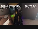 【Phasmophobia】間一髪【実況】Part.59